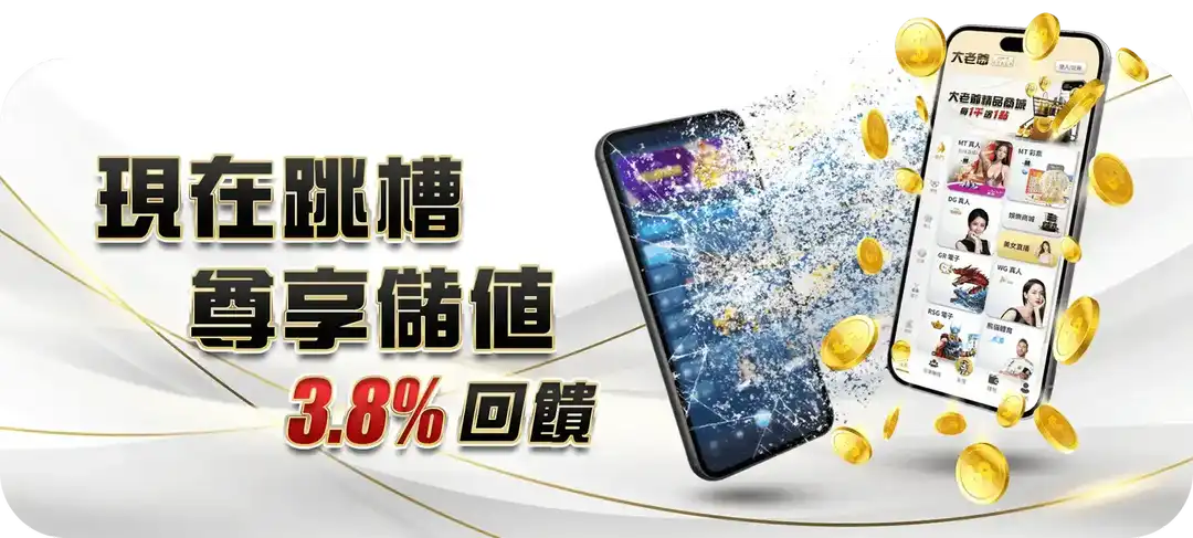大老爺APP下載