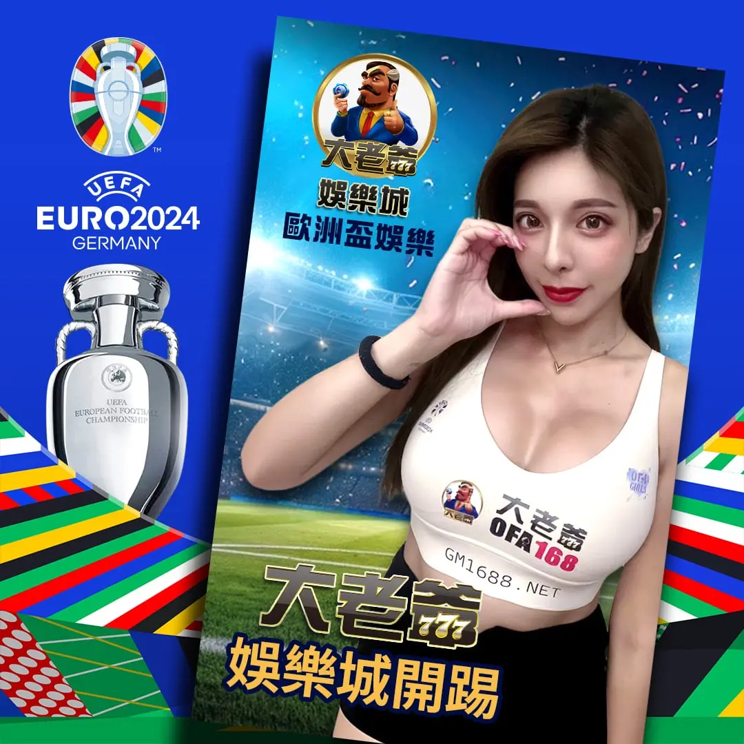 運彩串關意思是什麼？