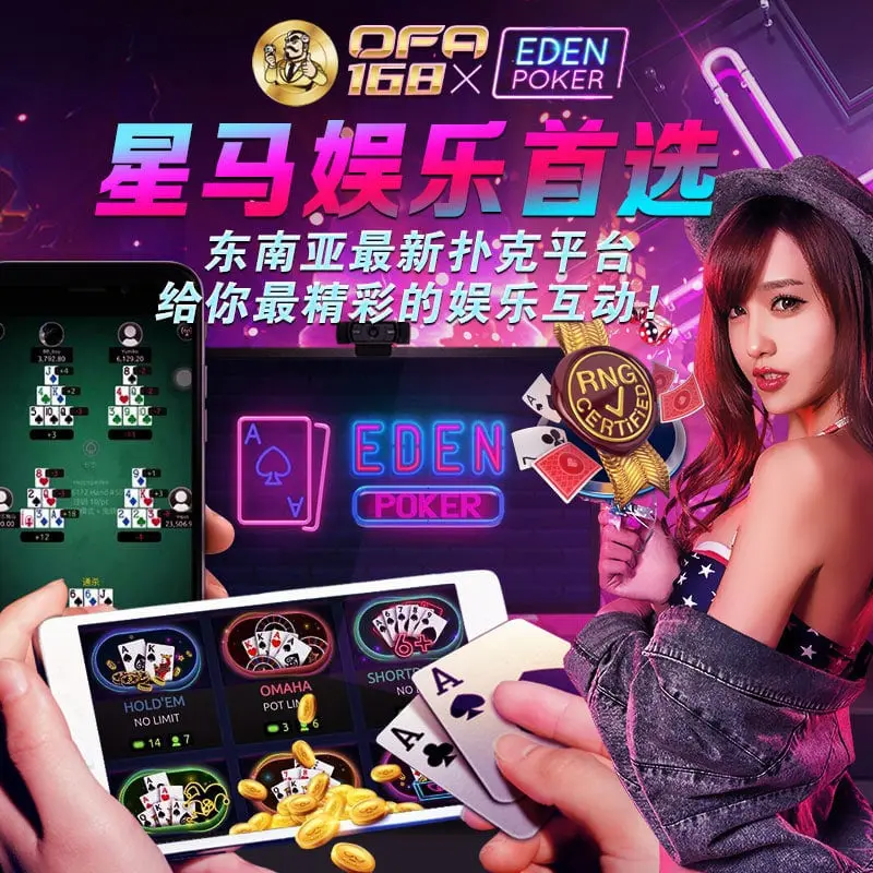 娛樂城棋牌遊戲：大老爺娛樂