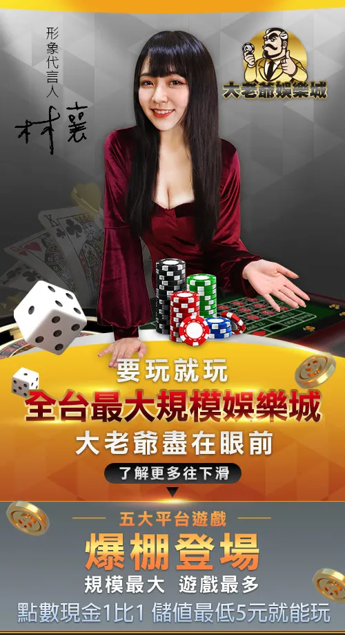 大老爺彩票投注：台灣彩券vs線上彩票app大比拼！