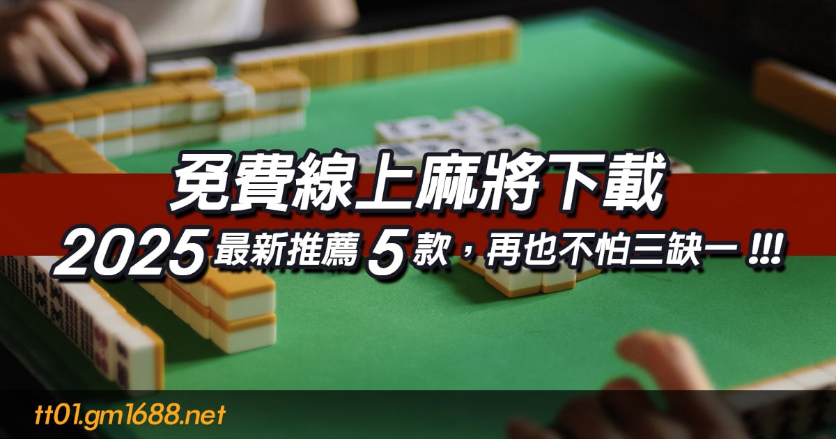 真人遊戲玩家必看！娛樂城註冊優惠5大技巧，避開陷阱有撇步！