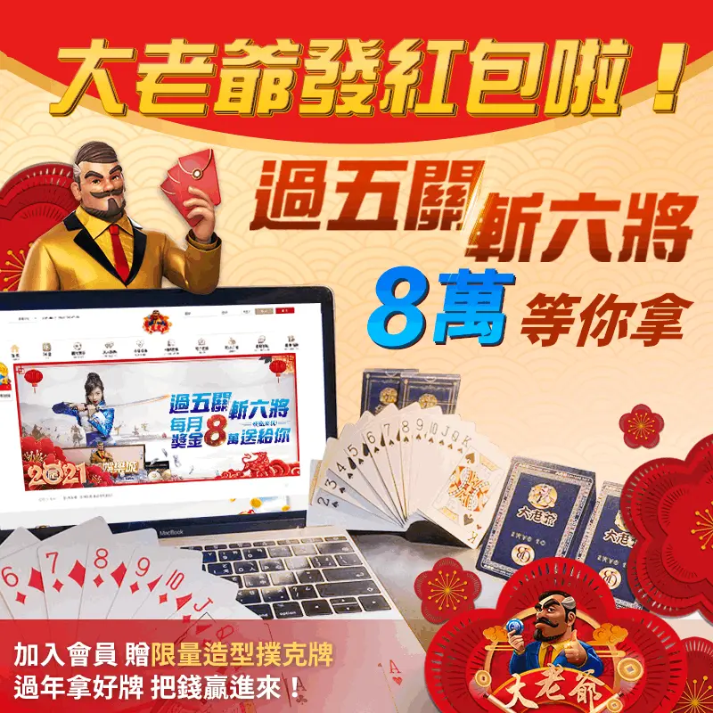 領取免流水體驗金