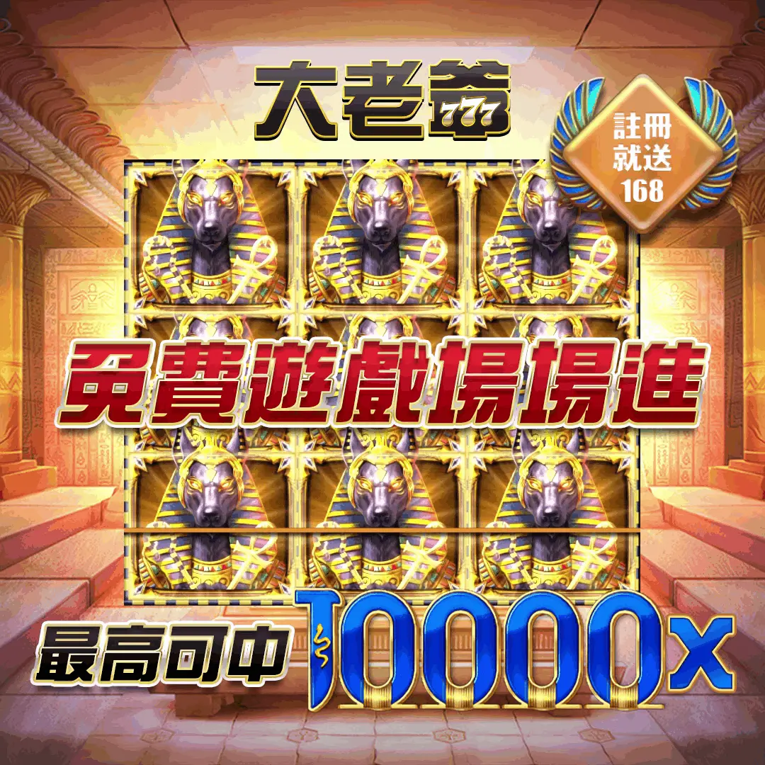 老虎機遊戲怎麼玩？
