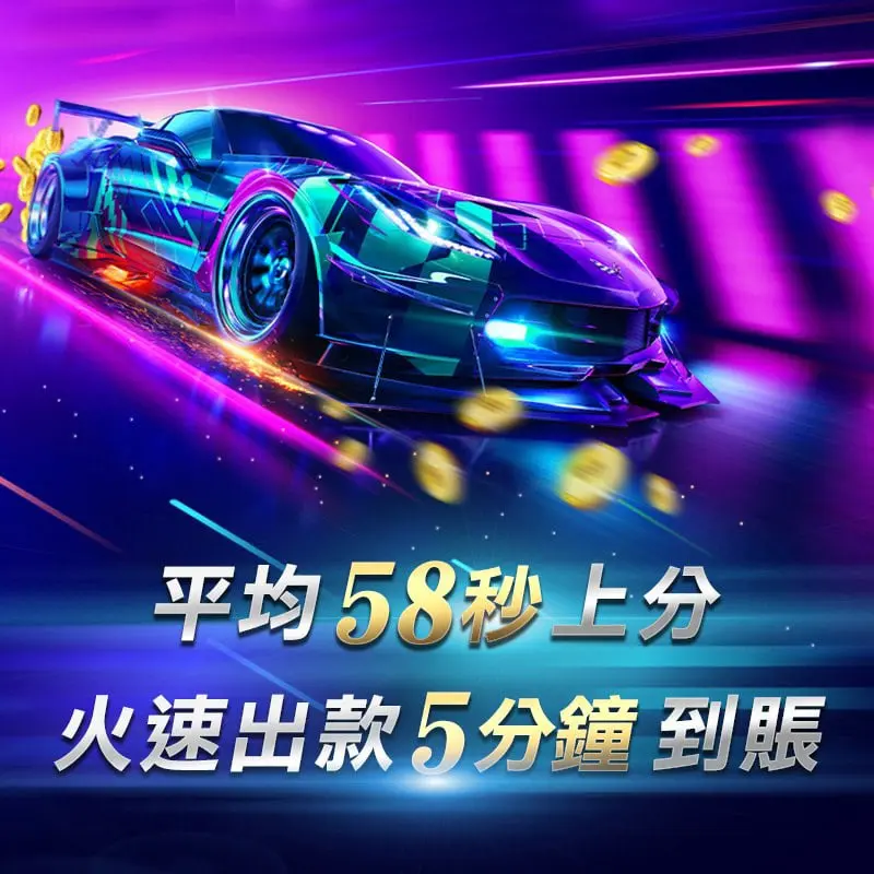 台灣運動彩券與線上娛樂城：選擇正確的投注平台才是關鍵