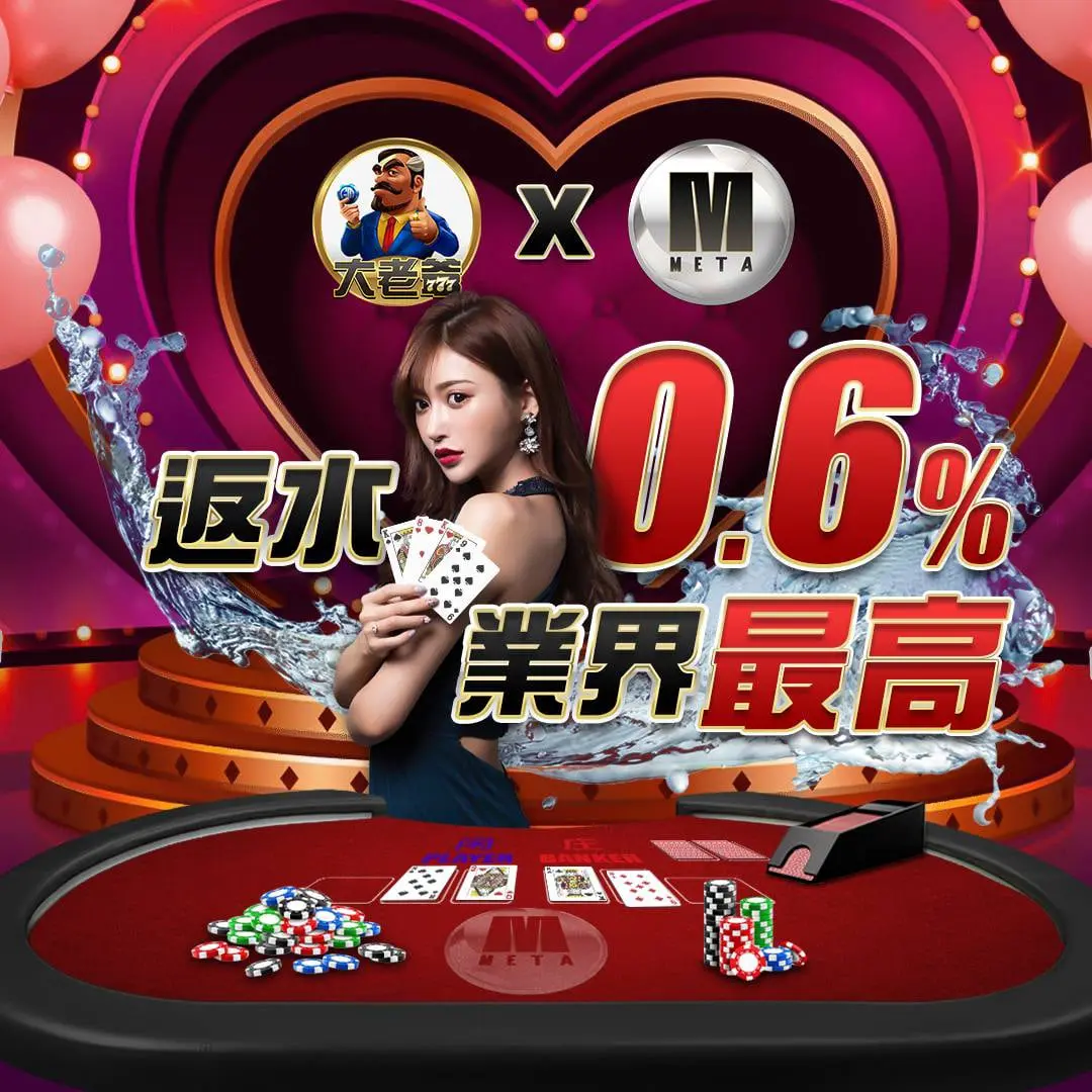 現金版與信用版兩者安全性比較