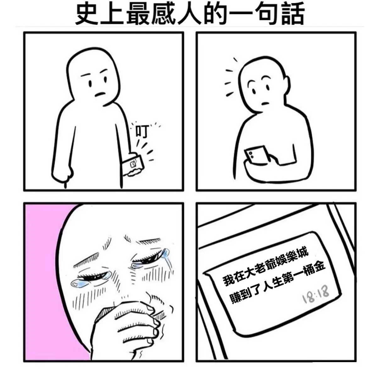 大老爺生日禮金